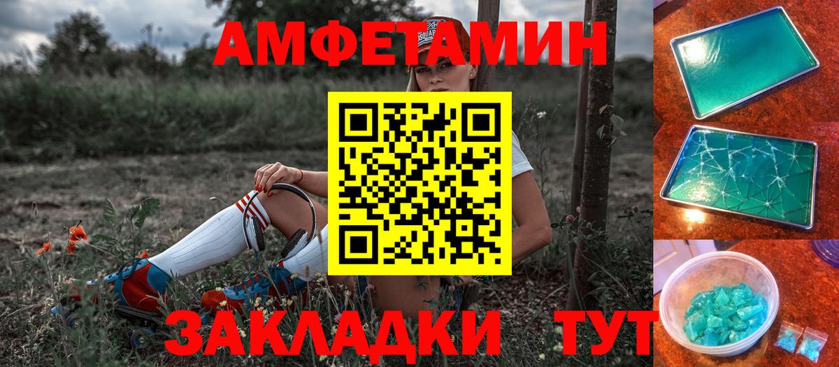 Амфетамин VHQ Донской