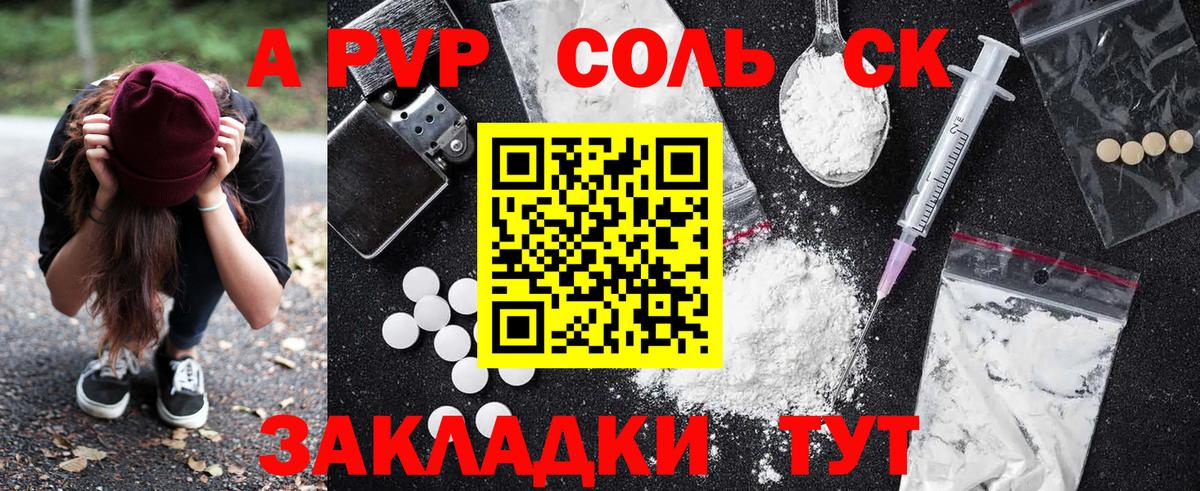 APVP СК Донской