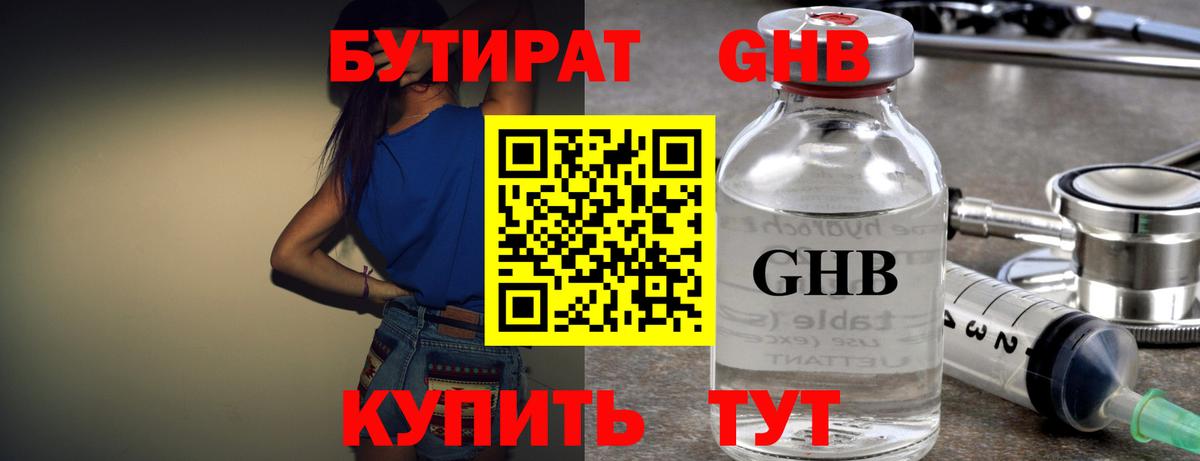Бутират Butirat  Вход с VPN  Донской 