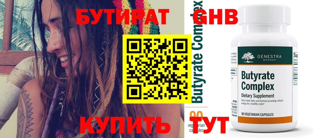 БУТИРАТ BDO Донской