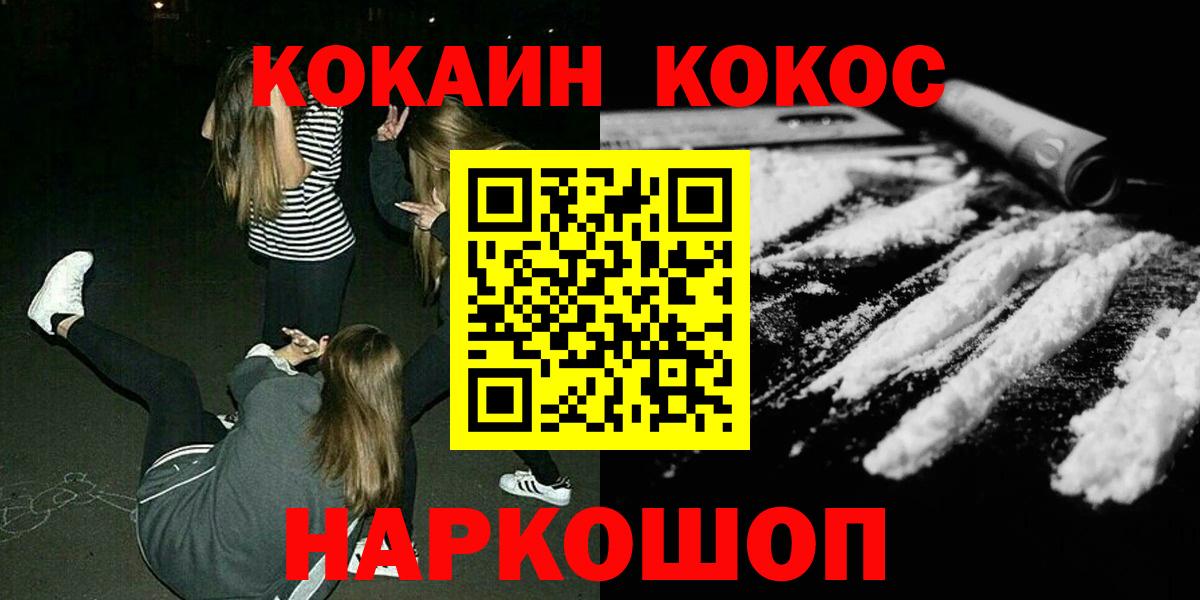 КОКАИН Эквадор  Cocaine Боливия  Вход с VPN  Донской 