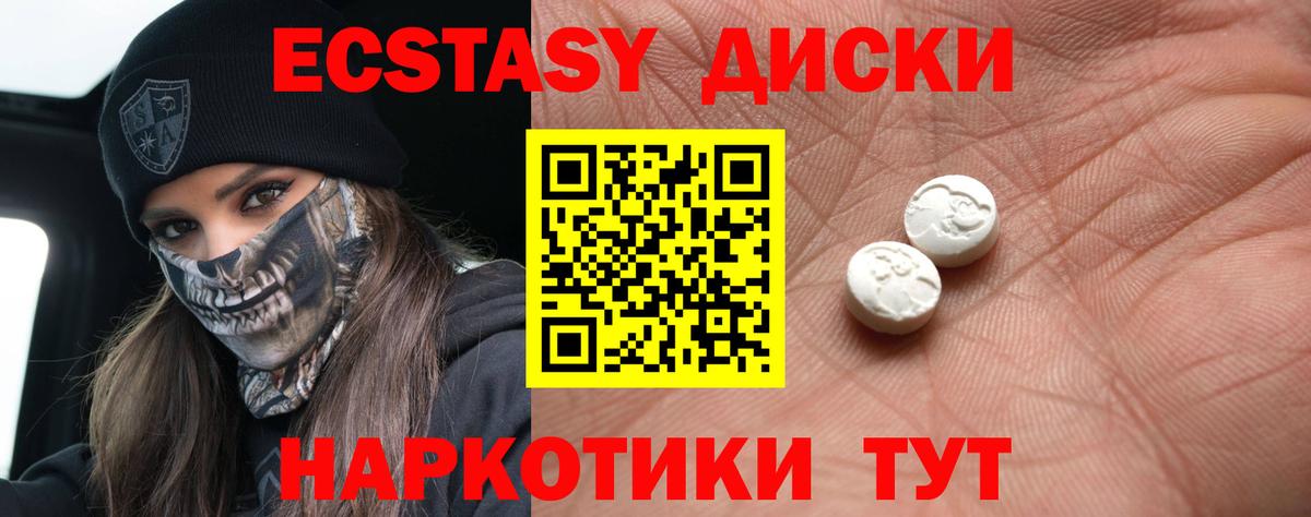 Ecstasy 300 mg Донской