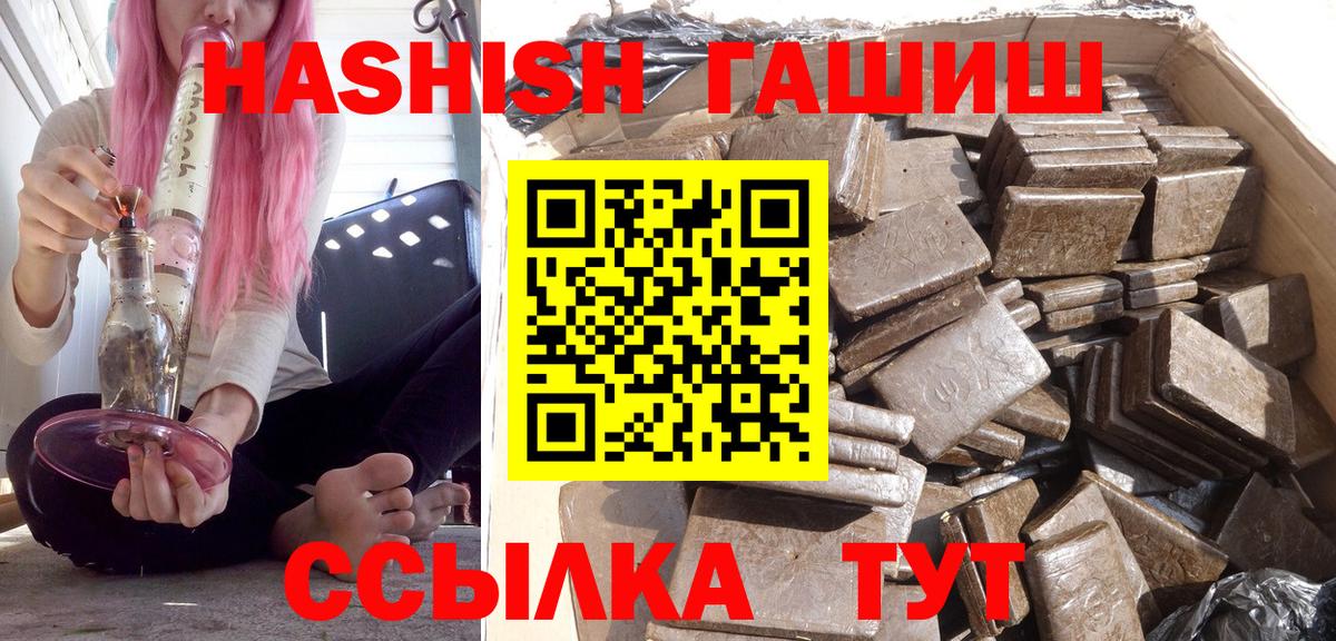 ГАШИШ Изолятор Донской