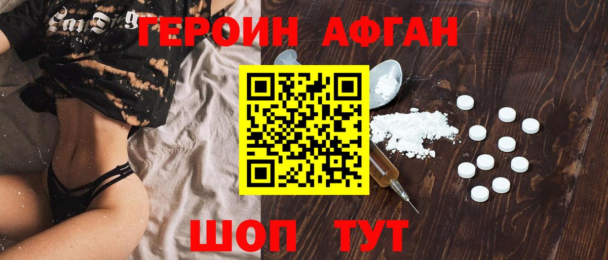 Донской  ГЕРОИН Heroin  Вход с VPN 