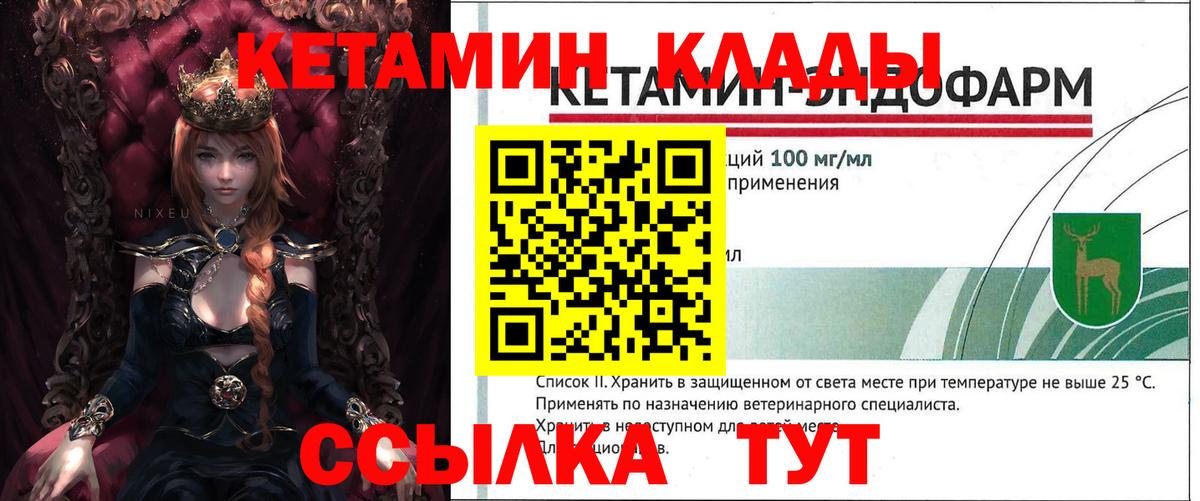 КЕТАМИН VHQ Донской