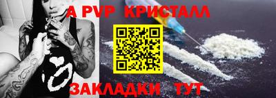 мяу мяу кристалл Лесосибирск