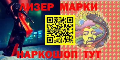 марки nbome Ликино-Дулёво