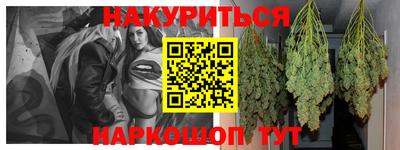 гашишное масло Мариинск