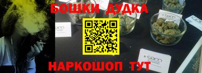 бошки Малоярославец