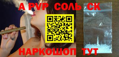 мяу мяу кристалл Лесосибирск