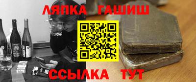 гашишное масло Мариинск