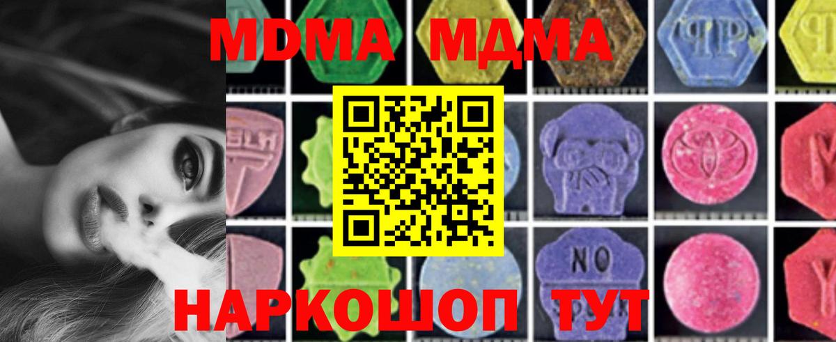 Донской  MDMA кристаллы  МДМА молли  Вход с VPN 
