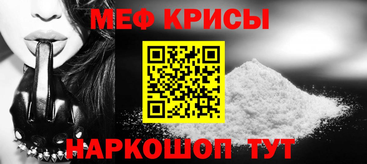 МЕФ кристаллы  МЯУ-МЯУ VHQ  где купить наркотик  Донской  Вход с VPN 