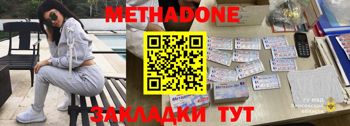 Метадон мёд Донской