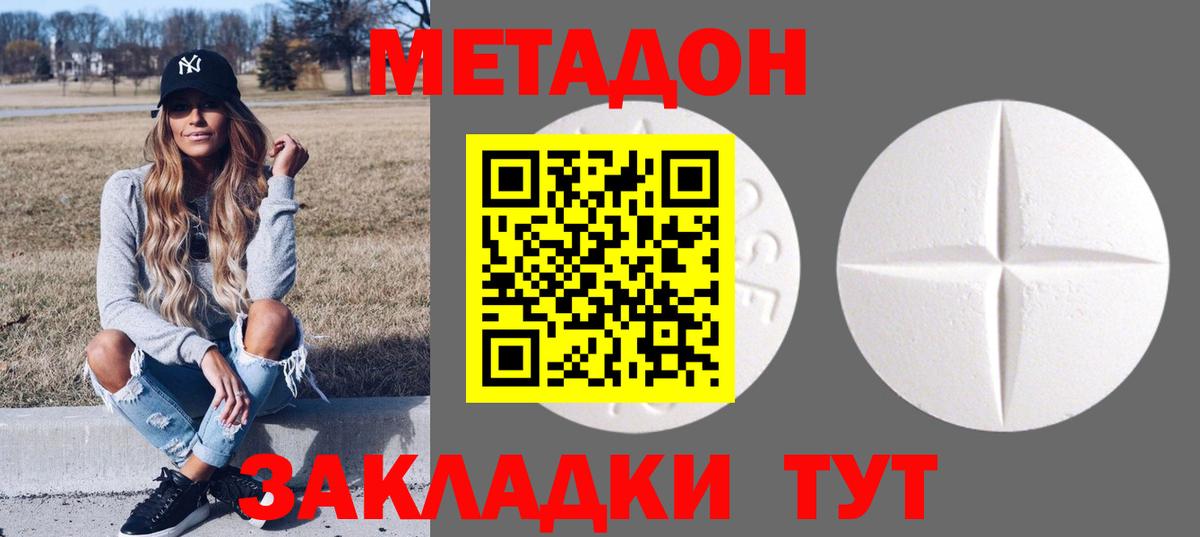 Донской  Метадон мёд  Метадон VHQ  Вход с VPN 